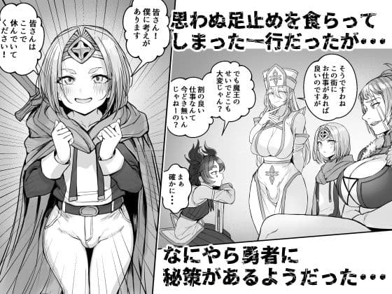 男の娘勇者の秘密の副業 サンプル 3