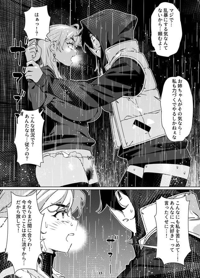 双葉のお話 まとめ5 サンプル 1