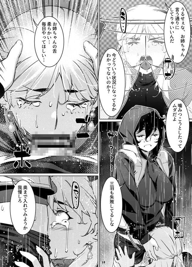 双葉のお話 まとめ5 サンプル 2