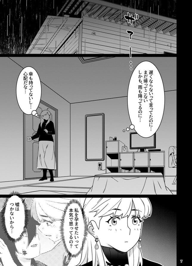 双葉のお話 まとめ5 サンプル 3