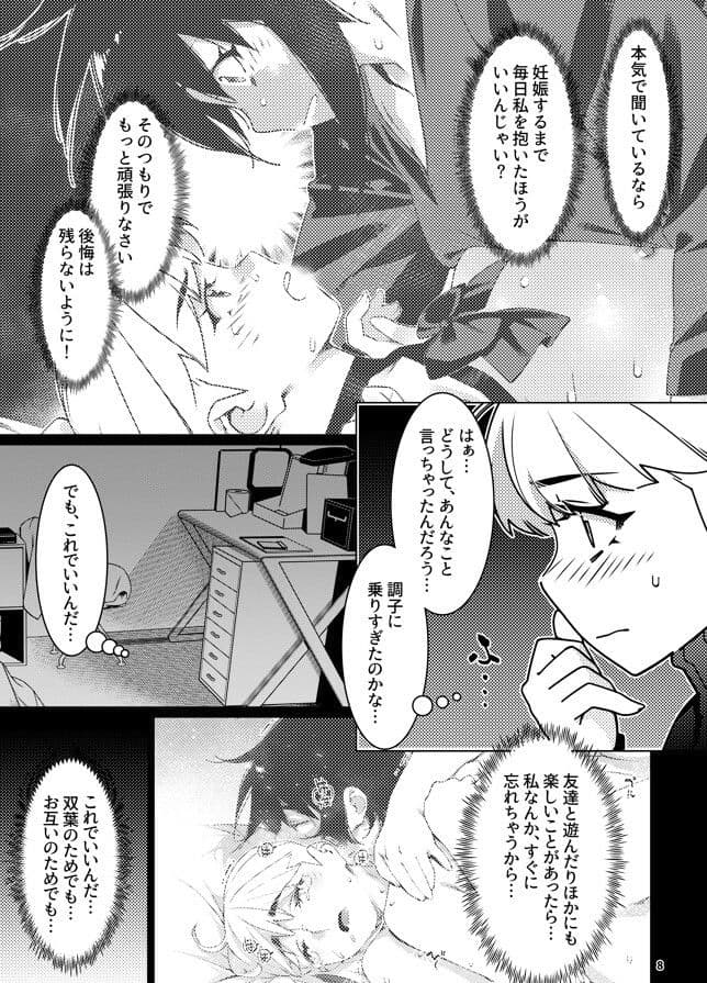 双葉のお話 まとめ5 サンプル 4