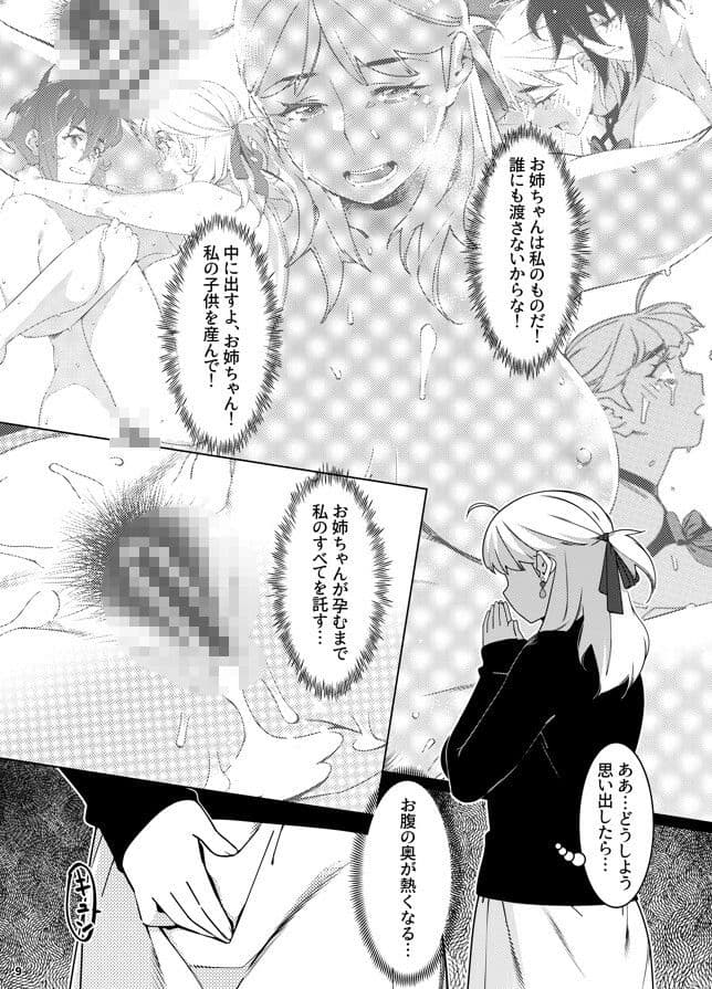 双葉のお話 まとめ5 サンプル 5