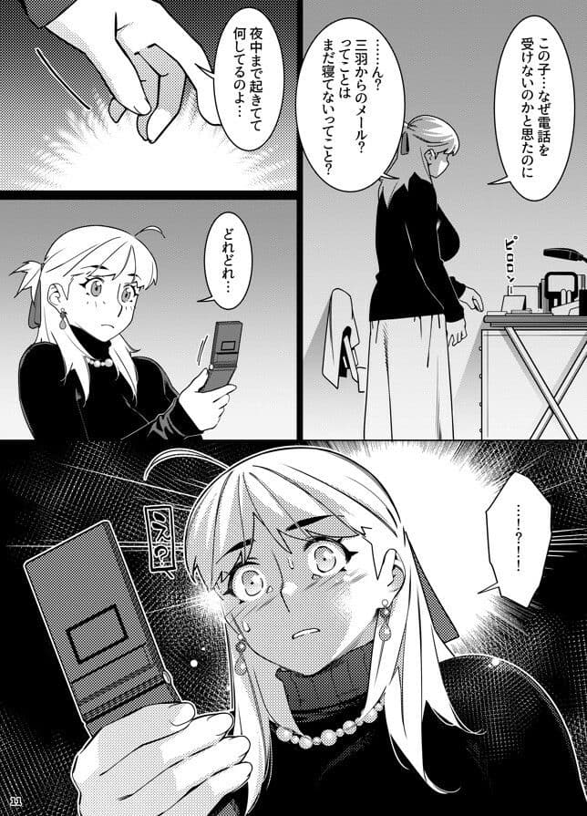 双葉のお話 まとめ5 サンプル 7