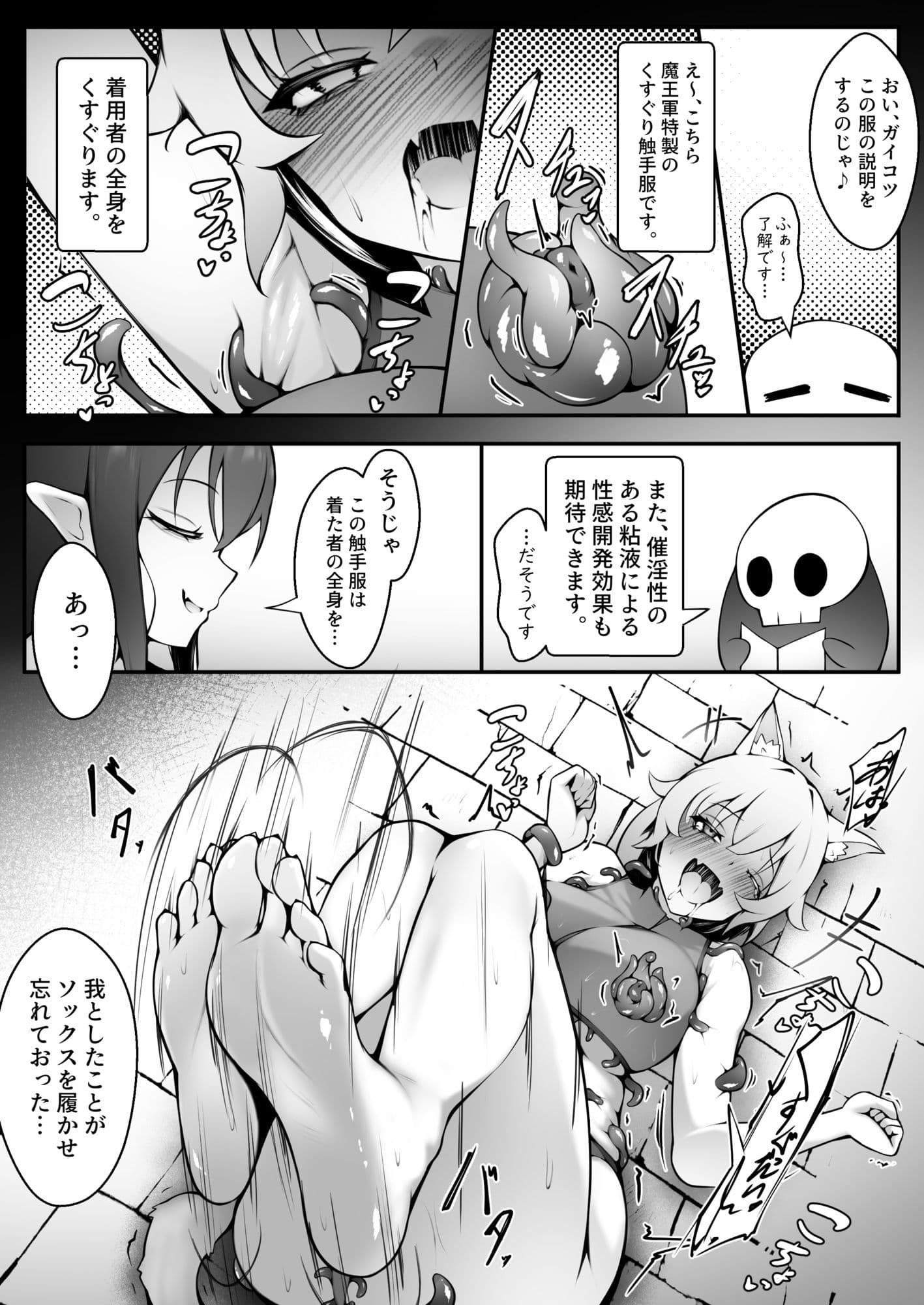 ケモ耳姫のヌルヌル着せ替え快楽調教 サンプル 3