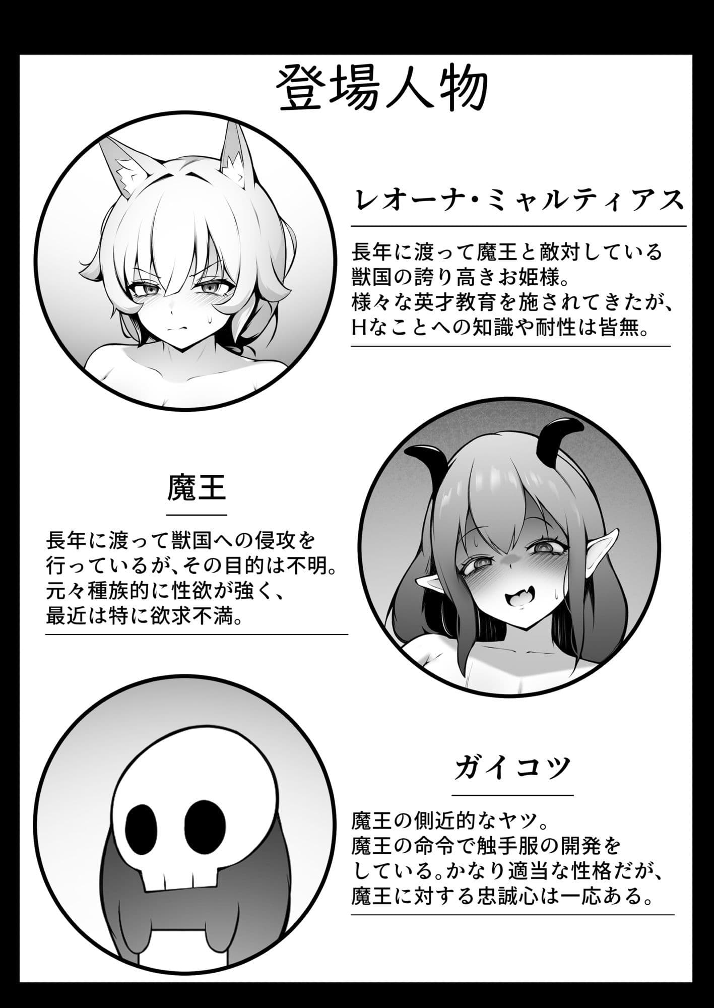 ケモ耳姫のヌルヌル着せ替え快楽調教 サンプル 6