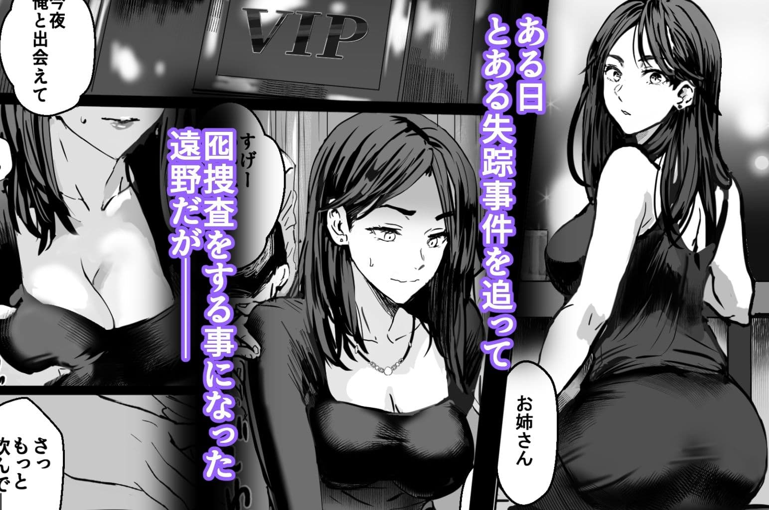 バディ崩壊   - 刑事が雌に変貌する時- サンプル 3