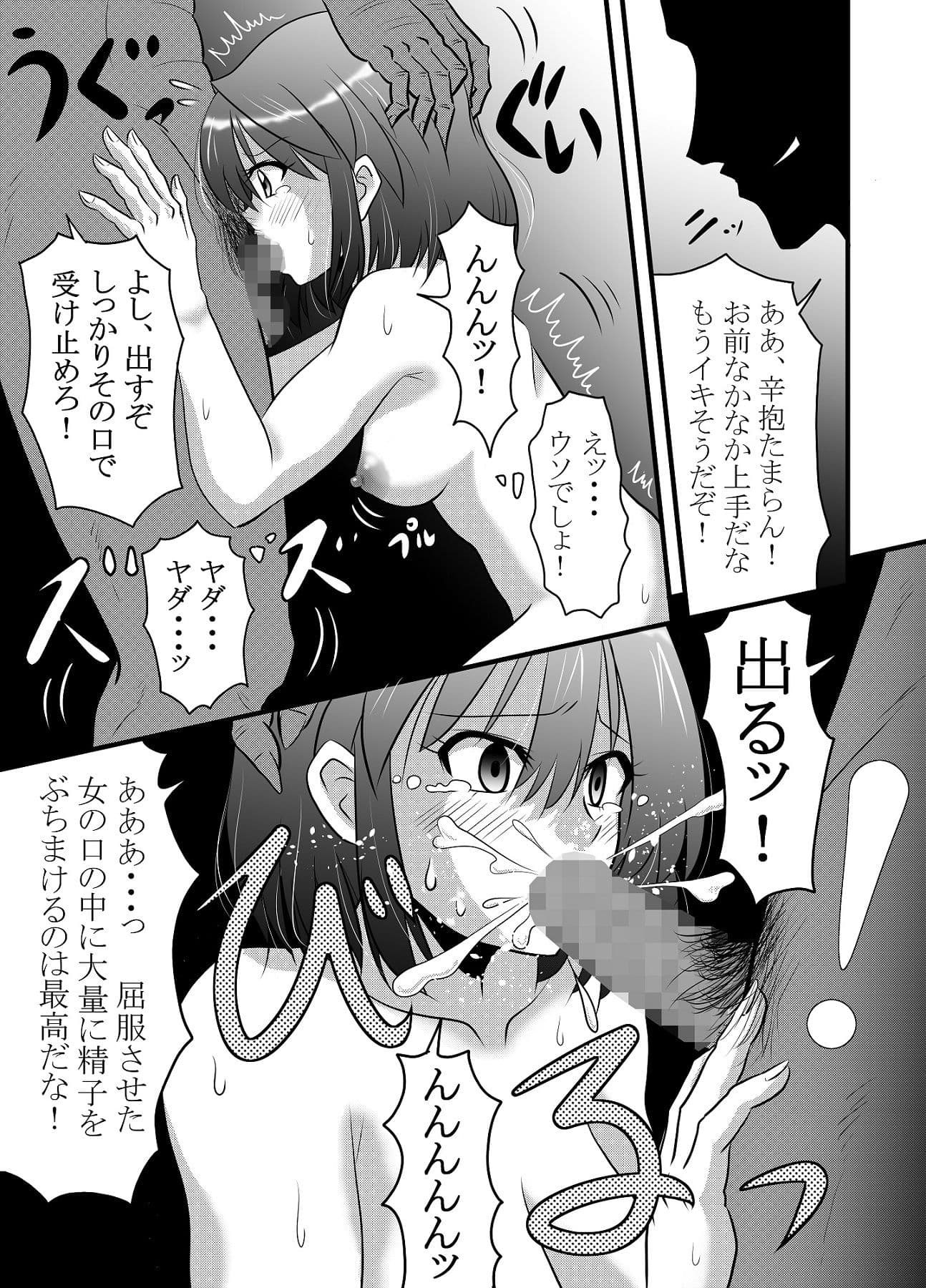 魔族を討伐に向かったら仲間は返り討ちに遭い私は魔族の性玩具になりました 2(前編) サンプル 3