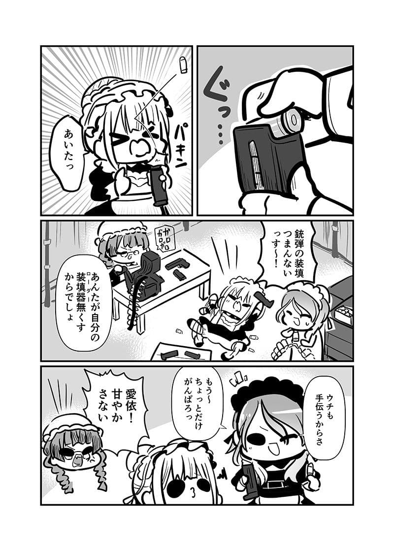 メイド冬優子vs刺客あさひ -メイドあさひメイド冬優子メイド愛依が戦う本- サンプル 4