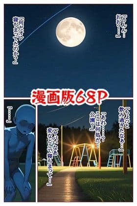 転生したら淫魔だった件 VSセ●ラーマ●ズ サンプル 2