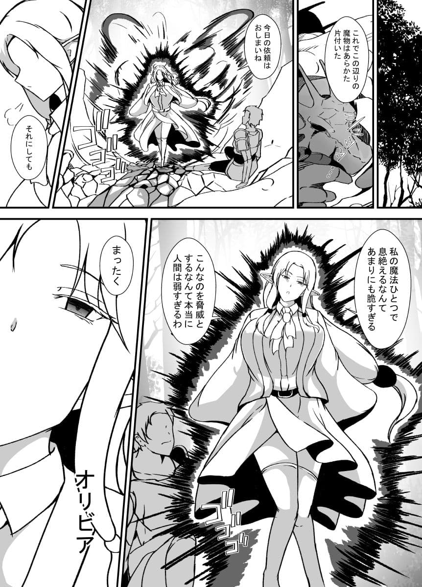 傲慢で人間を見下すエルフの魔女は触手穴を感覚遮断で耐える サンプル 1