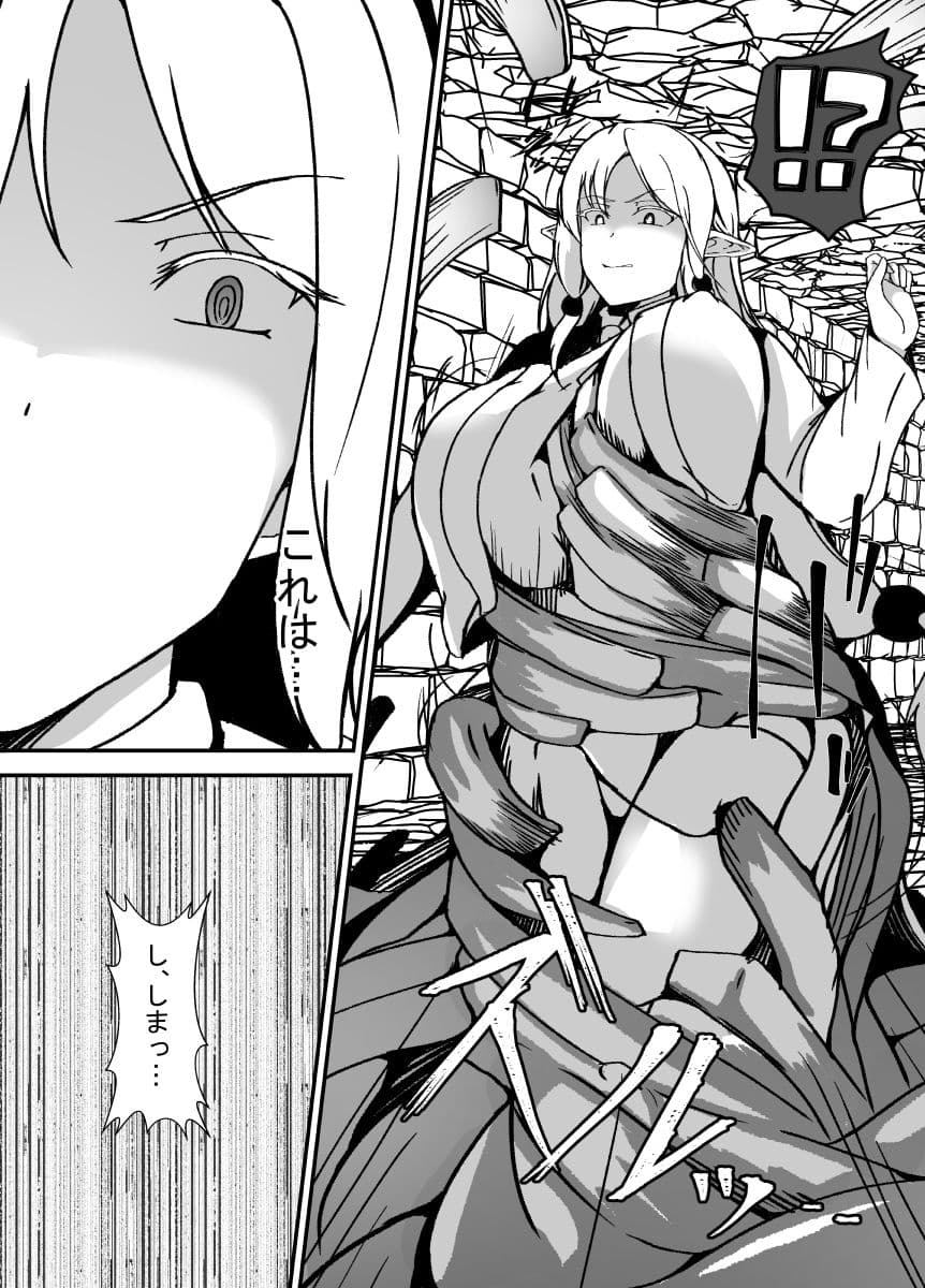 傲慢で人間を見下すエルフの魔女は触手穴を感覚遮断で耐える サンプル 3