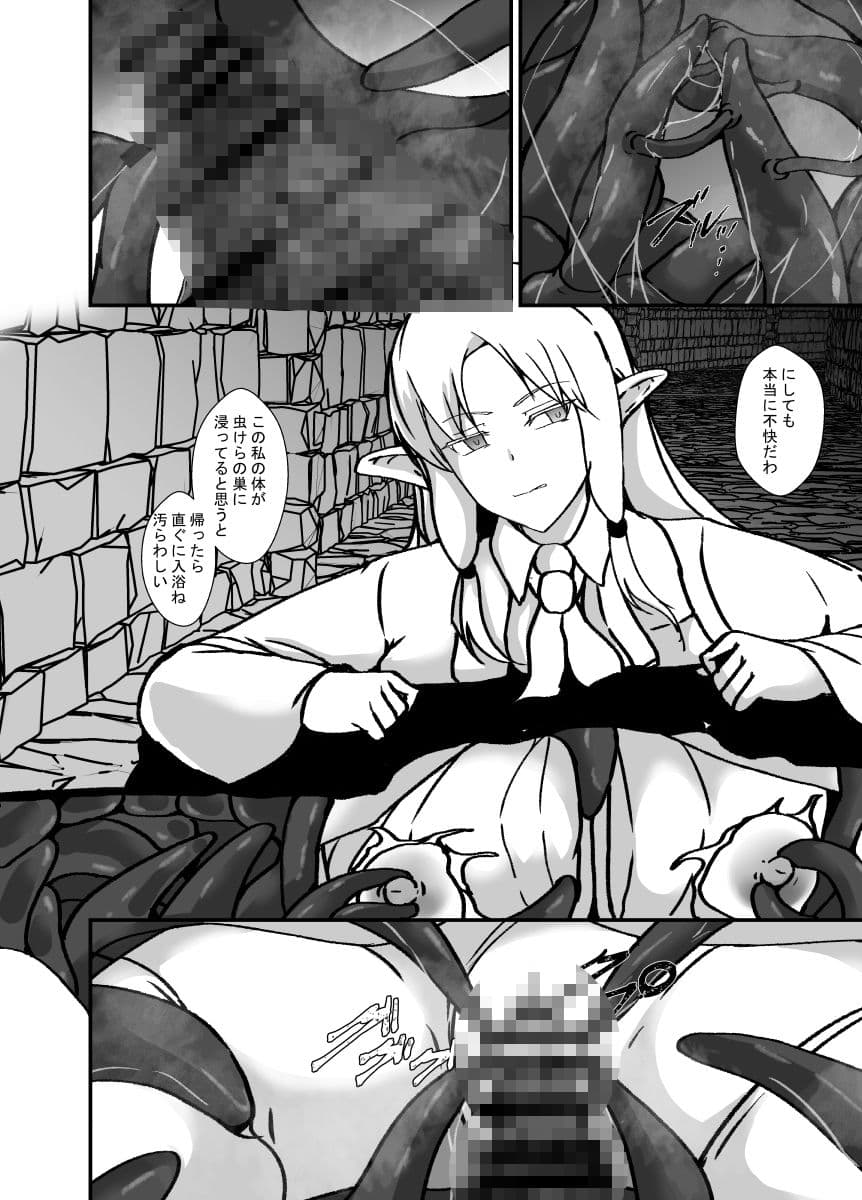 傲慢で人間を見下すエルフの魔女は触手穴を感覚遮断で耐える サンプル 7