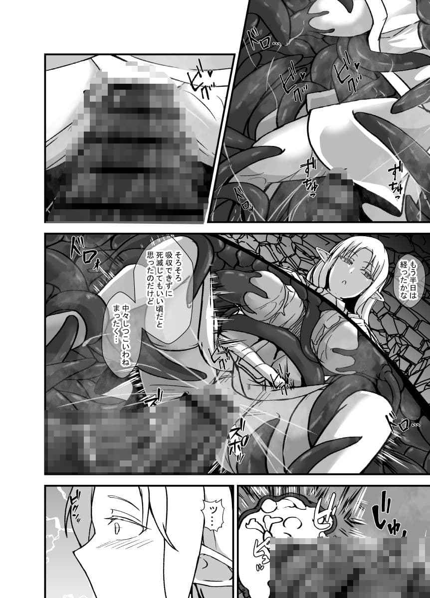 傲慢で人間を見下すエルフの魔女は触手穴を感覚遮断で耐える サンプル 9