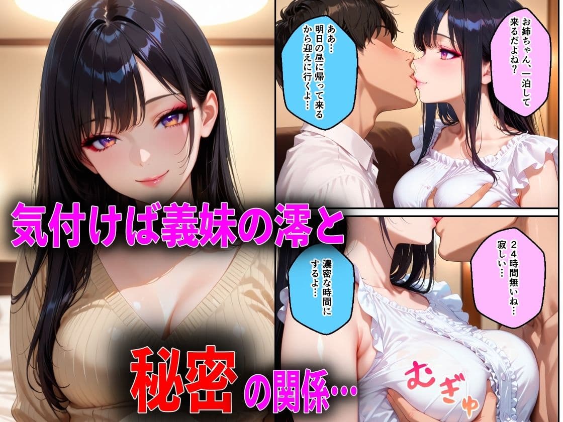 妻と倦怠期中義妹に誘惑され中出し不倫NTRした話1 サンプル 1