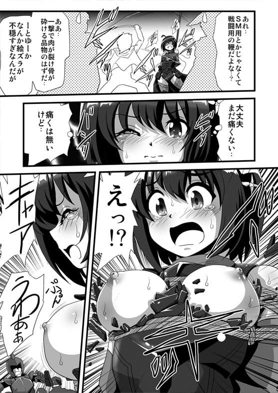 痛いのはイヤらしいので1 サンプル 1
