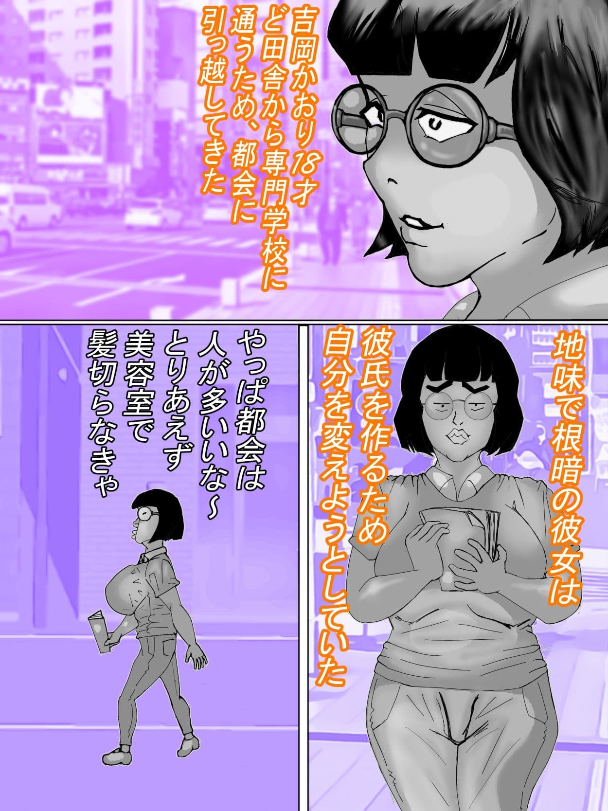 チャラ男と出会いヤリまんになりました サンプル 1