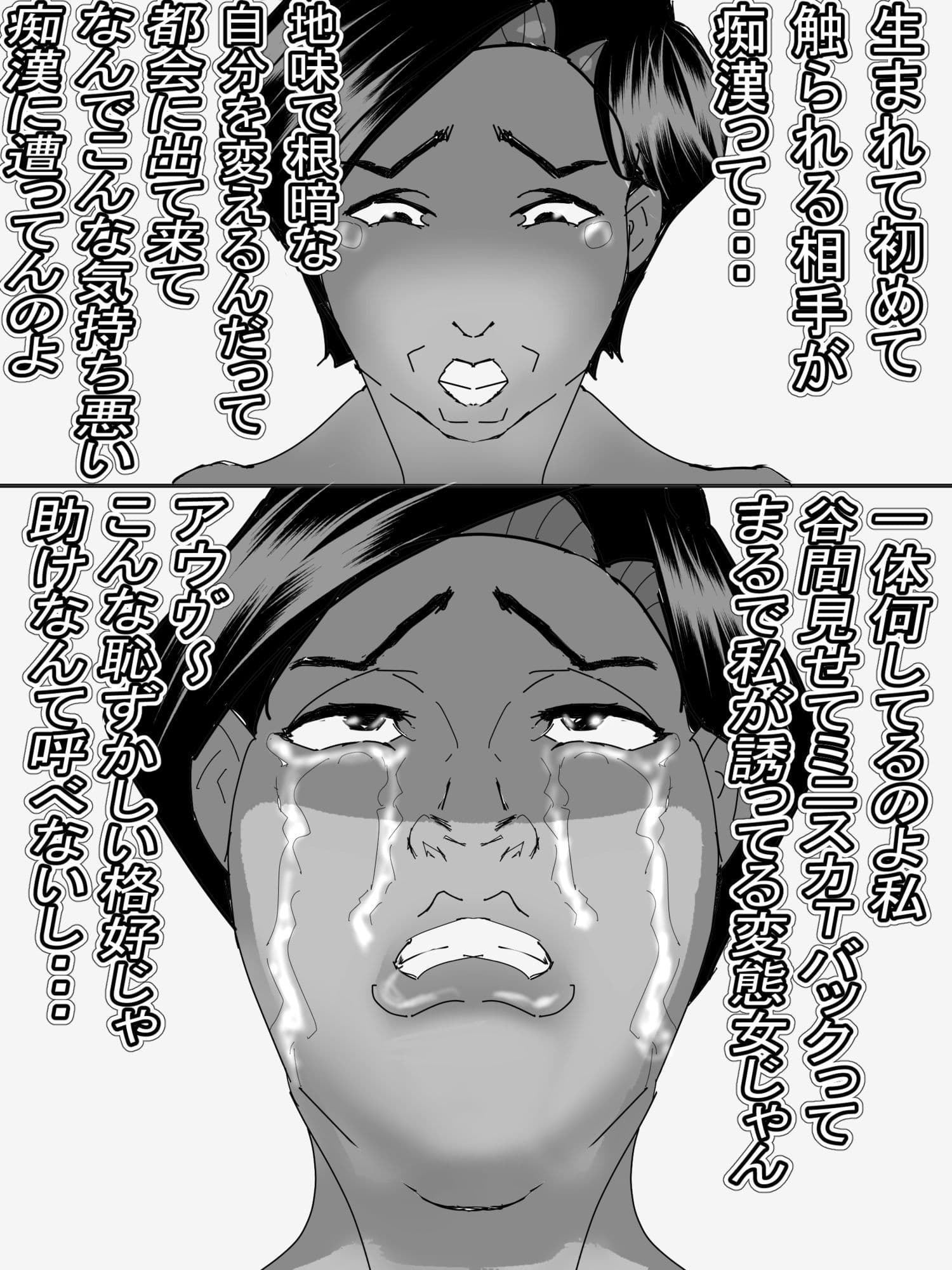 チャラ男と出会いヤリまんになりました サンプル 3