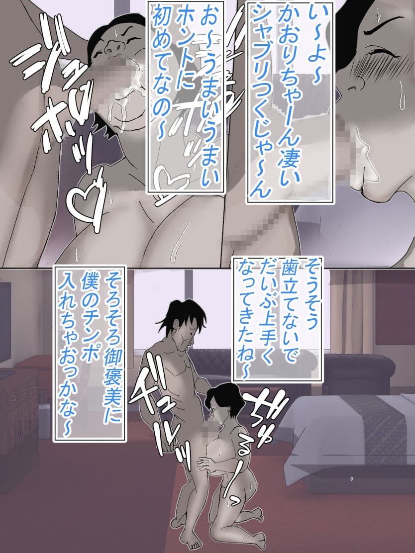 チャラ男と出会いヤリまんになりました サンプル 6