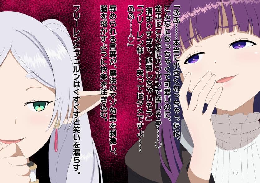 チンチンを小さくする魔法 サンプル 1