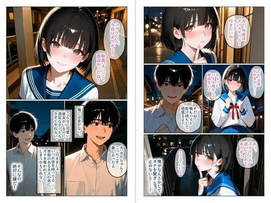 喫茶の裏メニュー〜彼氏との旅行代は、変態店長の極太肉棒で稼ぎました〜 サンプル 2
