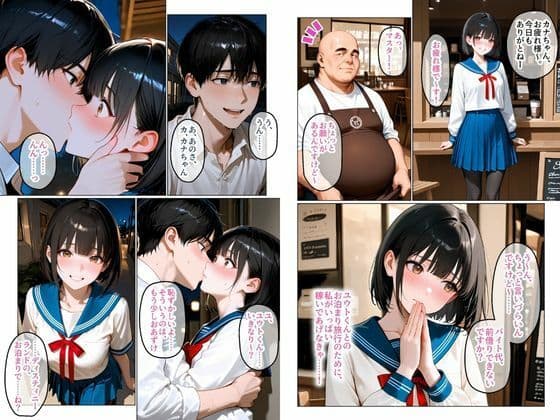 喫茶の裏メニュー〜彼氏との旅行代は、変態店長の極太肉棒で稼ぎました〜 サンプル 3