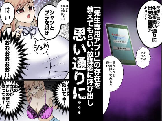 乳と態度のデカいギャル、専用アプリで好き放題 サンプル 2