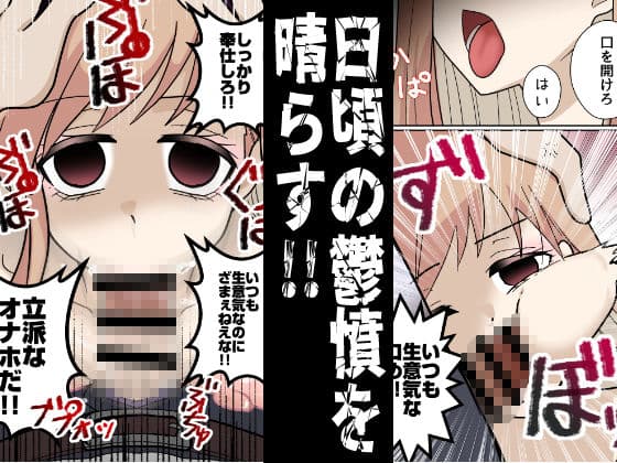 乳と態度のデカいギャル、専用アプリで好き放題 サンプル 3