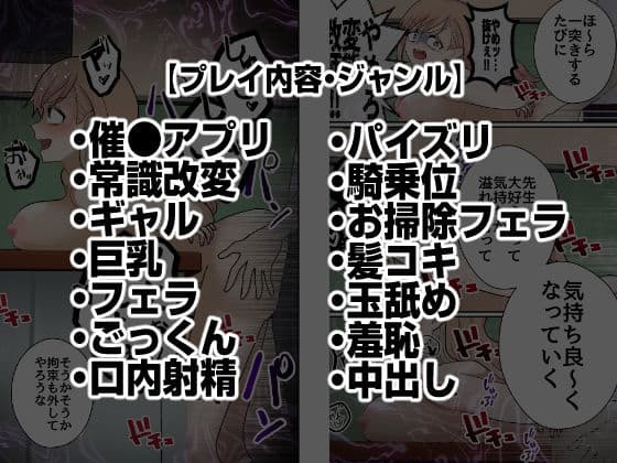 乳と態度のデカいギャル、専用アプリで好き放題 サンプル 7