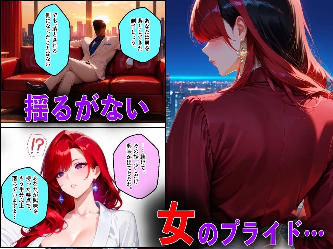 メス堕ちした娘がクズ教師桐生が誘惑し実母NTRさせた話 サンプル 4
