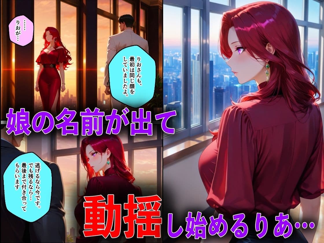 メス堕ちした娘がクズ教師桐生が誘惑し実母NTRさせた話 サンプル 5