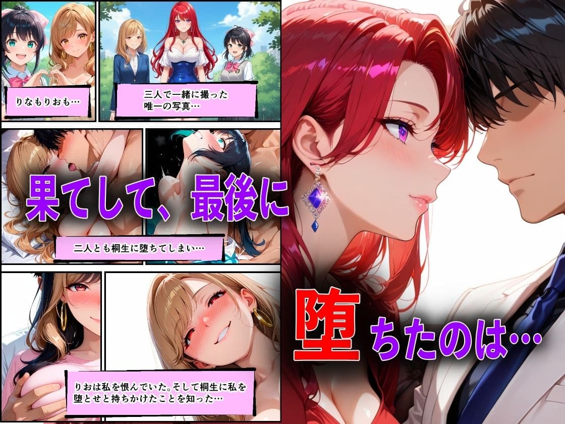 メス堕ちした娘がクズ教師桐生が誘惑し実母NTRさせた話 サンプル 8