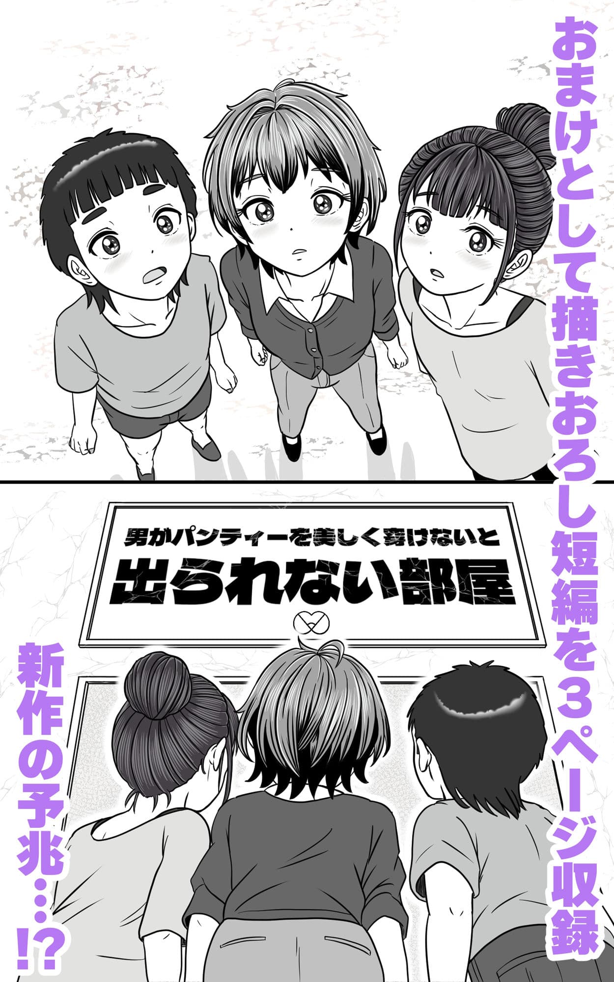 おとこの娘これくしょん  〜YasYasHorny 2025年度マデ〜 サンプル 9