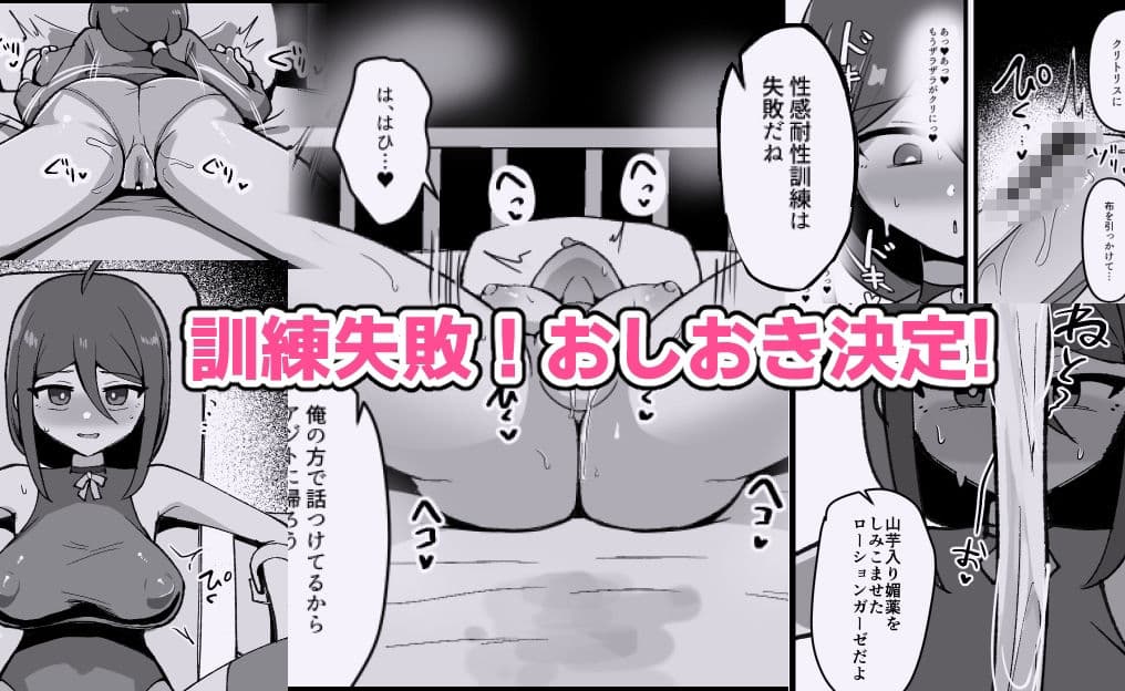クリと乳首が痒すぎる!! 〜性感耐性訓練編〜 サンプル 4