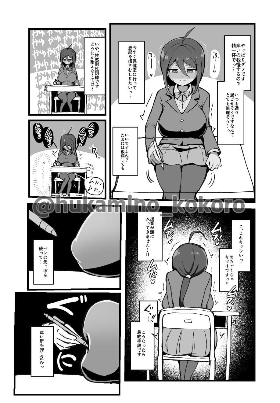 クリと乳首が痒すぎる!! 〜性感耐性訓練編〜 サンプル 6