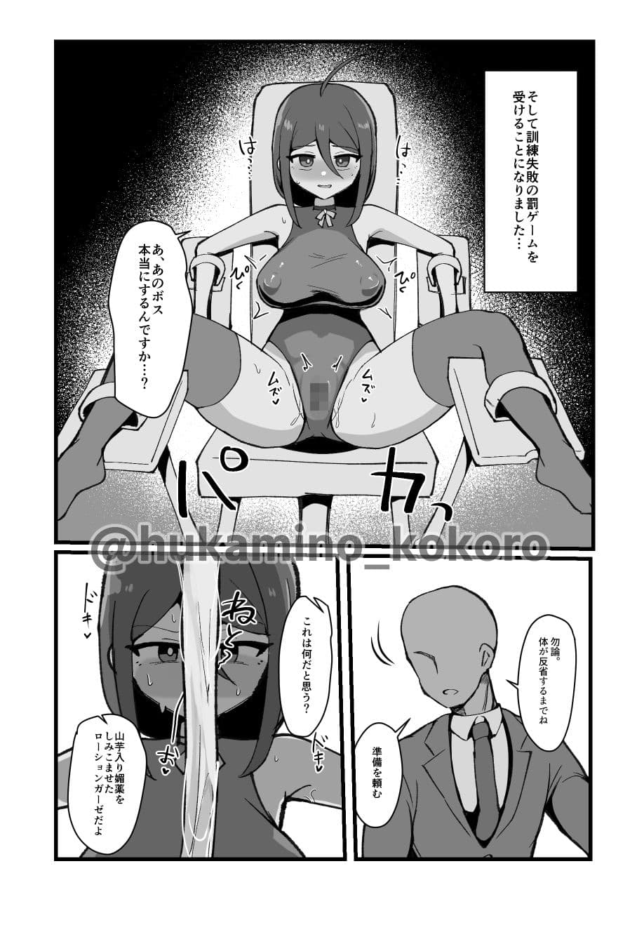 クリと乳首が痒すぎる!! 〜性感耐性訓練編〜 サンプル 7