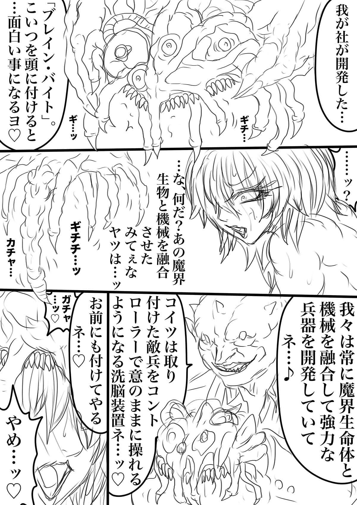 QUEEN HEAVEN EXTRA COMIC Vol.2 ゾルゲ編 後編 サンプル 2