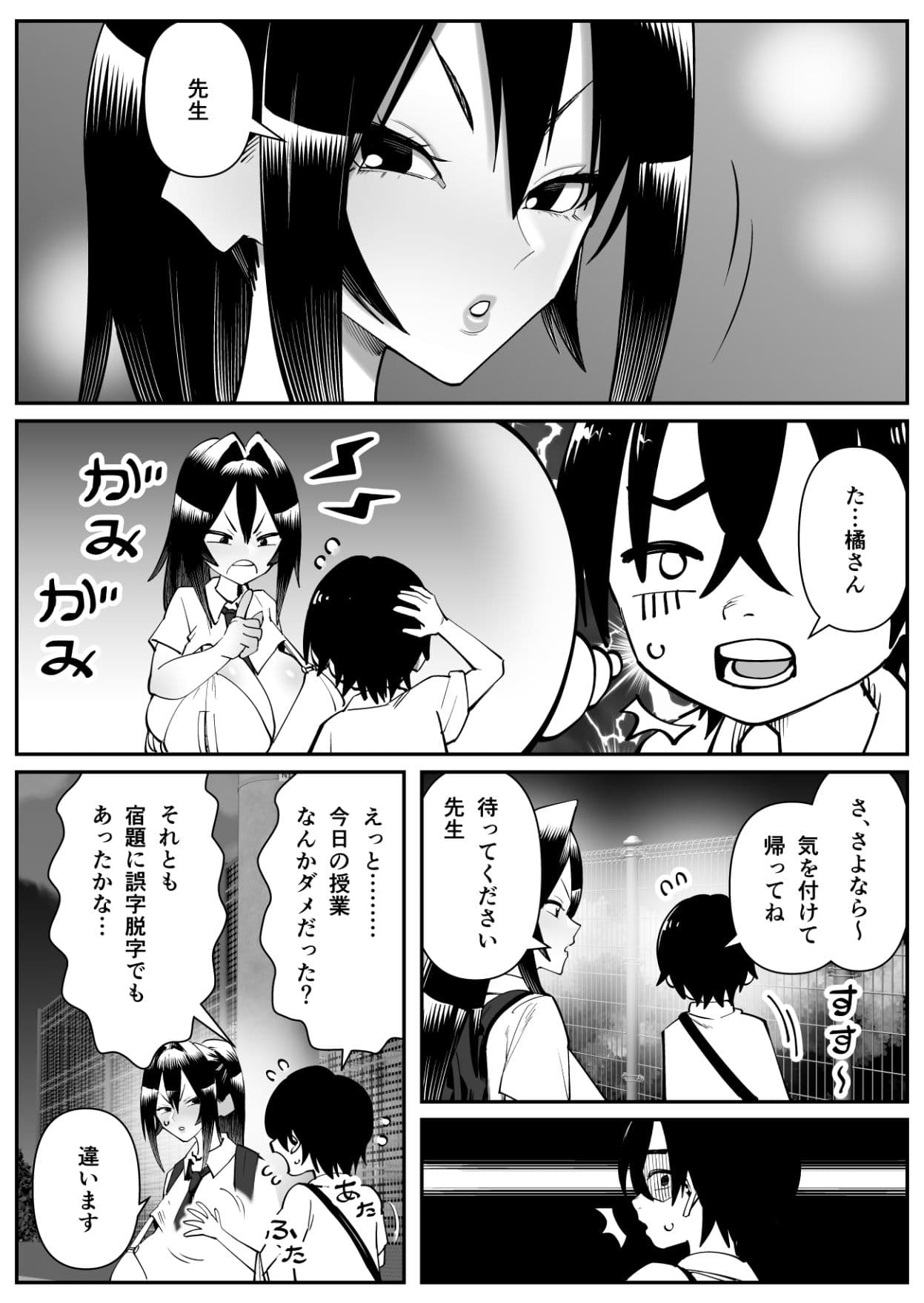超乳さん保護施設の学校3 サンプル 4