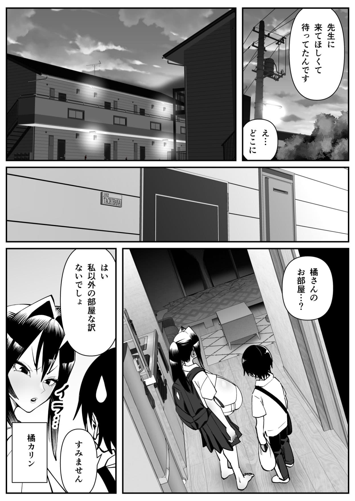 超乳さん保護施設の学校3 サンプル 5