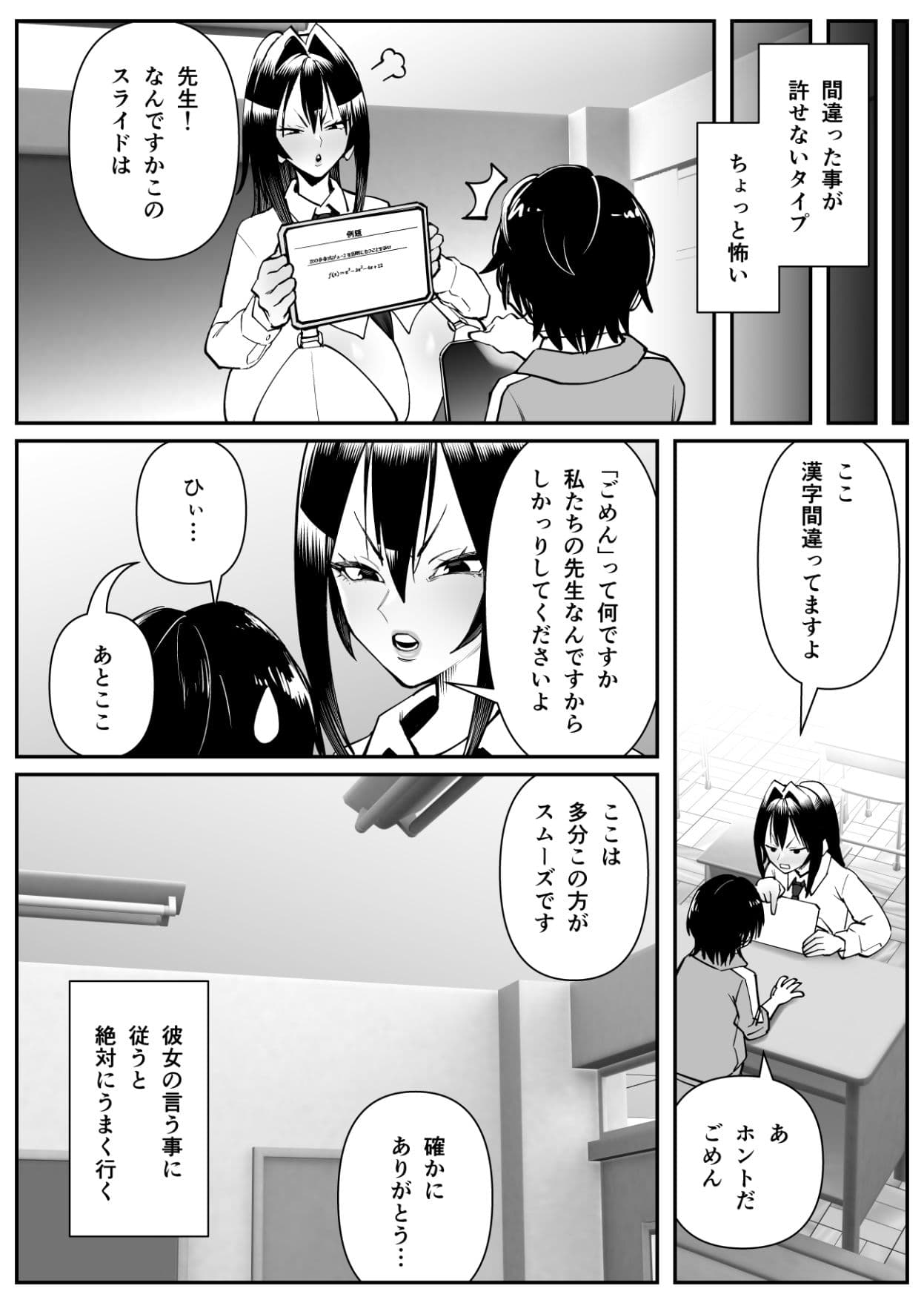 超乳さん保護施設の学校3 サンプル 6