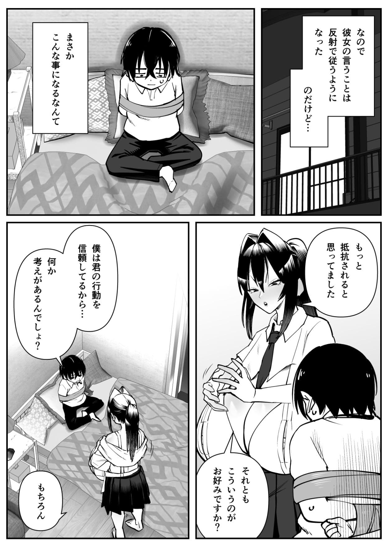 超乳さん保護施設の学校3 サンプル 7