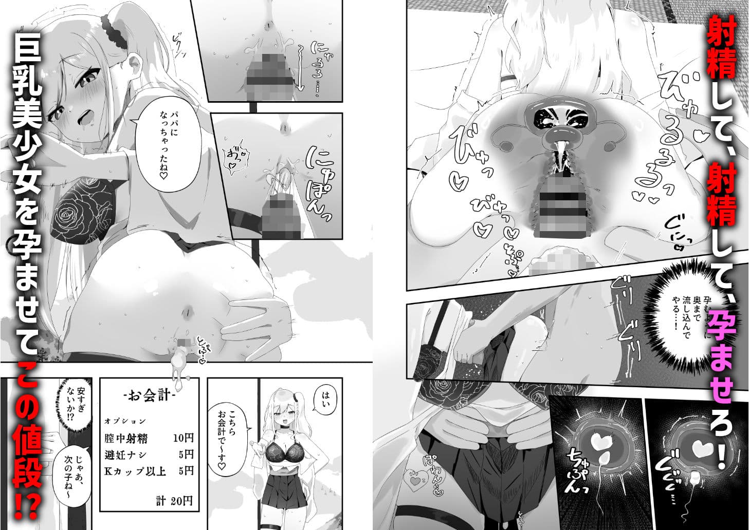 孕ませ放題風俗で三連膣中射精（はーと） サンプル 2