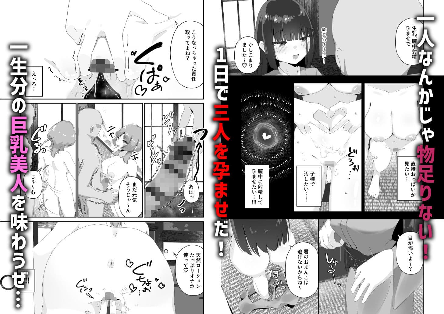 孕ませ放題風俗で三連膣中射精（はーと） サンプル 3