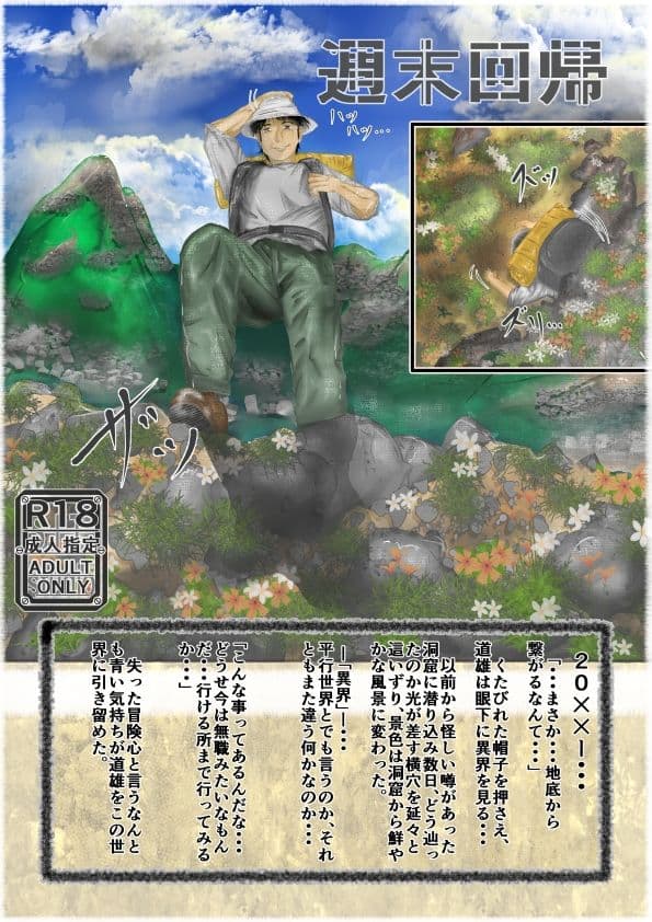 週末回帰 サンプル 1