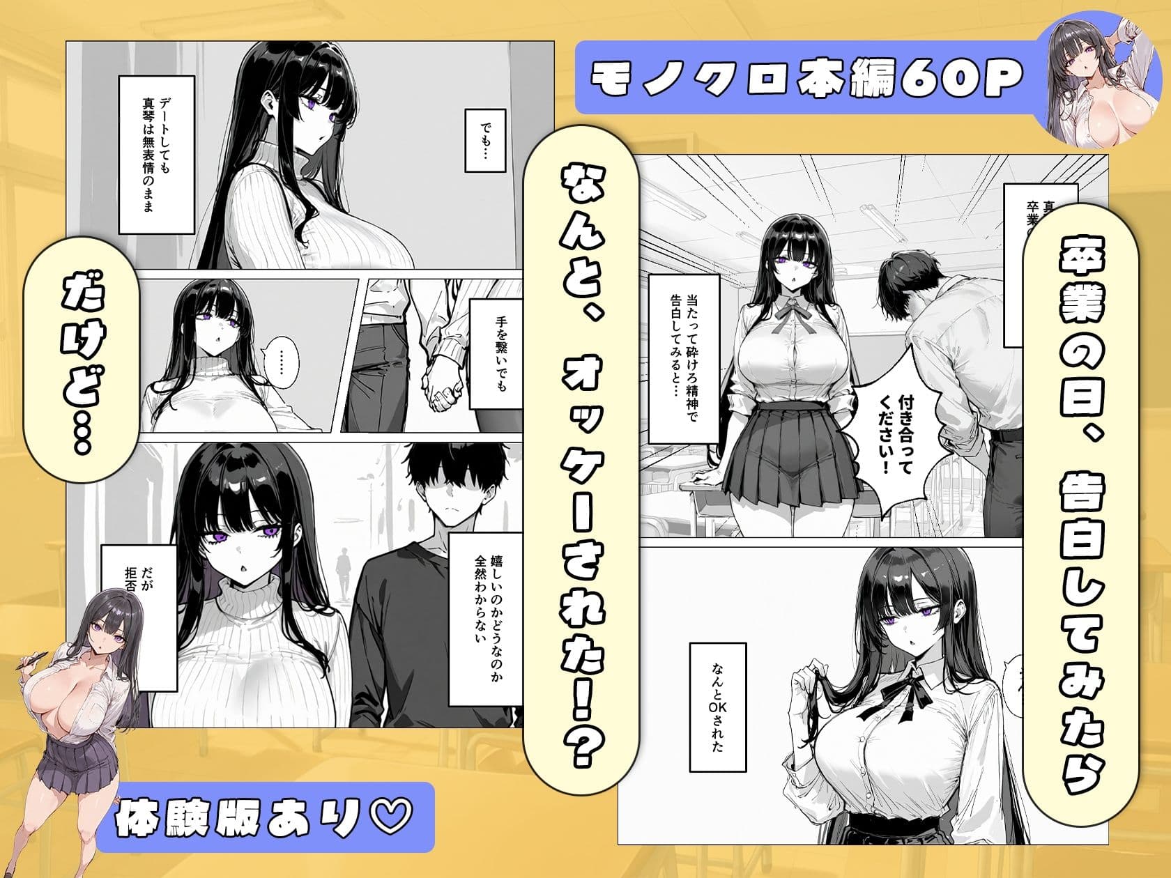 爆乳無表情彼女、意外とスケベだった サンプル 2