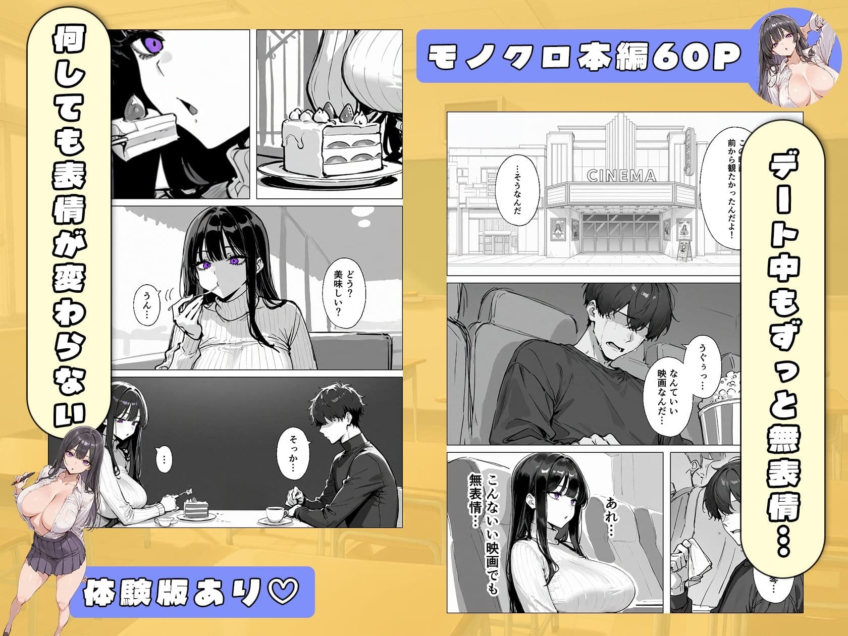 爆乳無表情彼女、意外とスケベだった サンプル 3