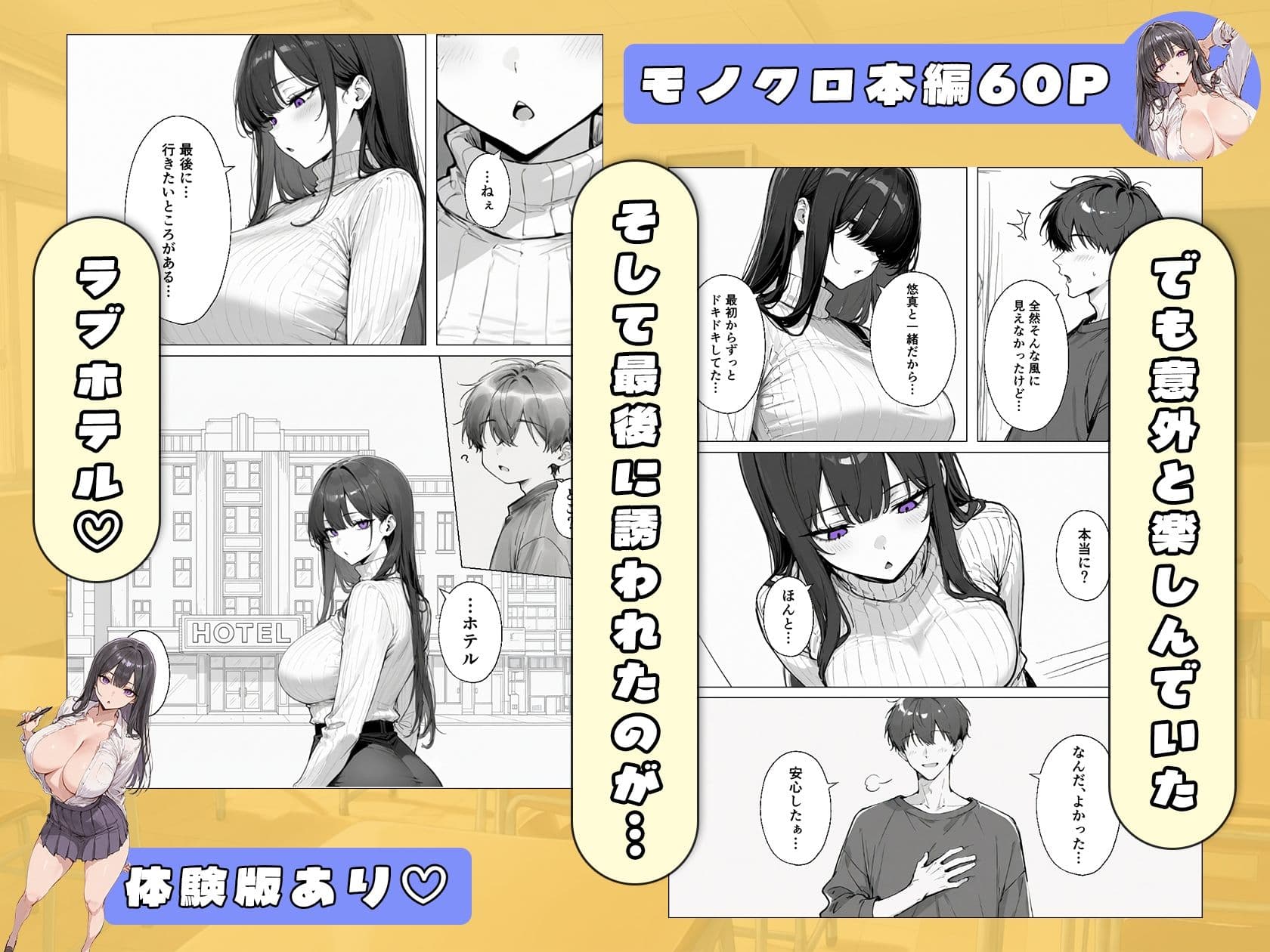 爆乳無表情彼女、意外とスケベだった サンプル 4