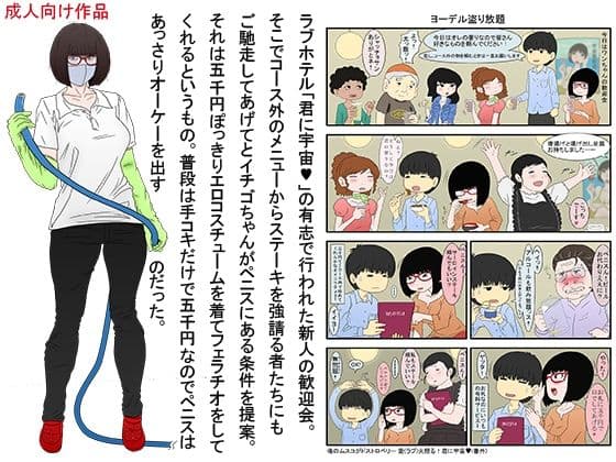 俺のムスコがドストロベリー サンプル 1