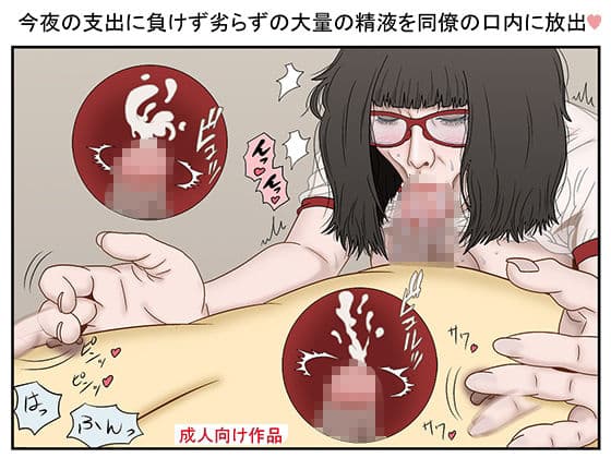 俺のムスコがドストロベリー サンプル 5