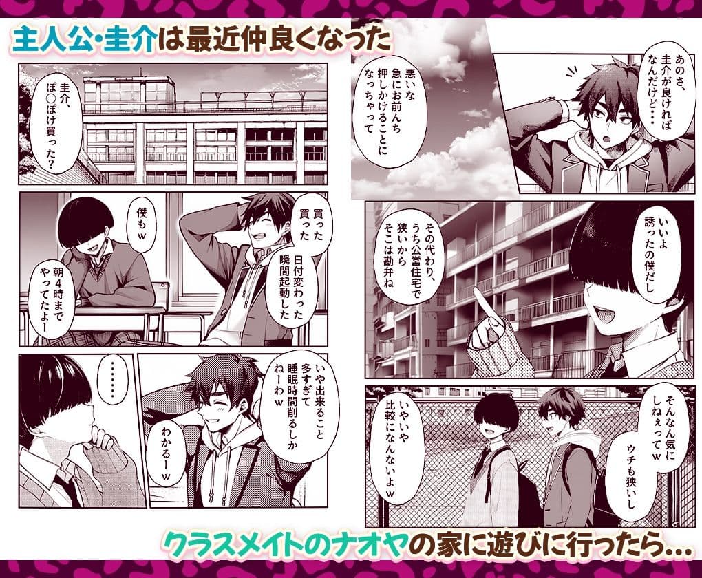 制欲強すぎ平成ギャルママを逆に躾してやった話。 サンプル 1