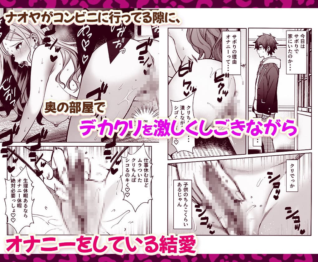 制欲強すぎ平成ギャルママを逆に躾してやった話。 サンプル 3